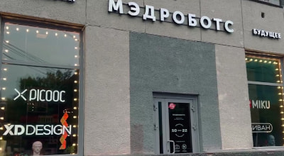 Магазин Madrobots в Новосибирске