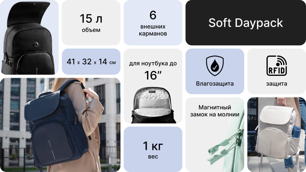 Soft Daypack сайт и Озон лайт.jpg