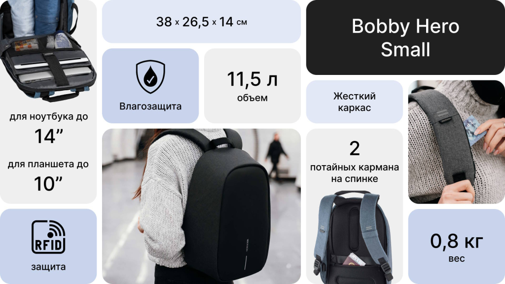 Bobby Hero Small Сайт и Озон.jpg