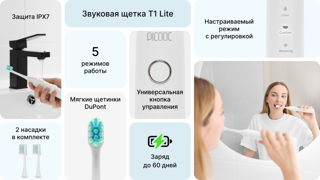 Зубная щетка T1 LITE s Picooc сетка для сайта и Озон.jpg
