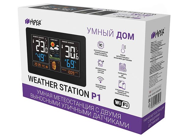 Умная метеостанция HIPER IoT Weather Station P1