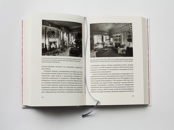 Книга «Объекты желания» (3-е издание), Адриан Форти