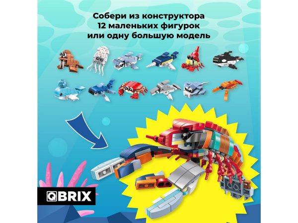 Конструктор QBRIX KIDS Подводный мир