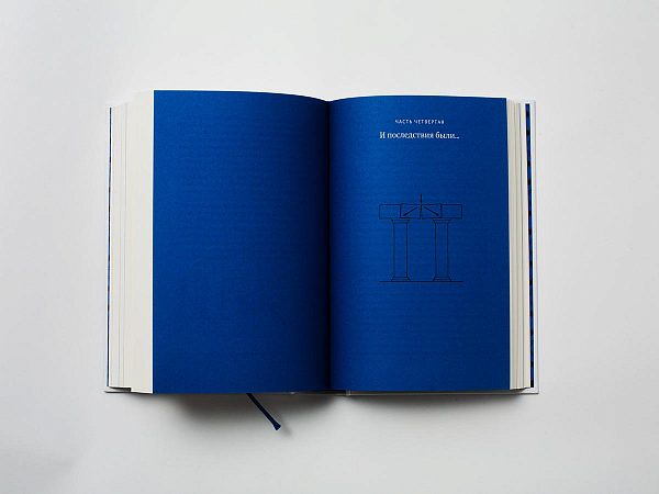Книга «Конструкции» (2-е издание), Джеймс Гордон