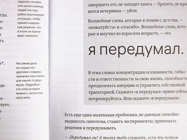 Книга «Сложный дизайнер» Жени Арутюнова