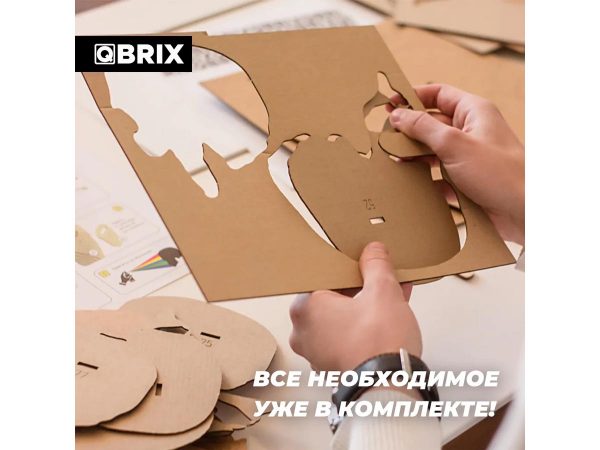 3D-конструктор из картона QBRIX Череп-органайзер